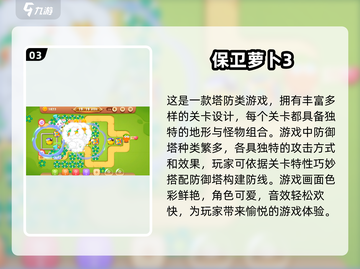 🔥2025最热门单机游戏大全🎮截图4