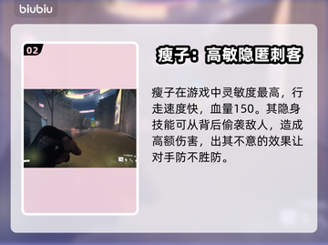 最终决战🔥开局体型怎么选？哪个最强⚡截图3