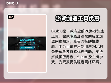 文明6闪退？这款加速工具让你畅玩⚡🎮截图3