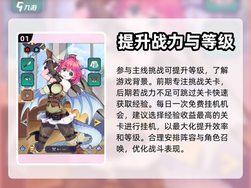 守护者们🔥新手必看！玩法攻略大公开🎉截图2