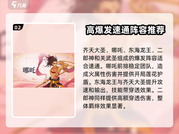 阴阳师：太上补天卷最强阵容🔥搭配攻略来啦！截图3