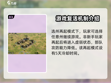 三国谋定天下🔥再起玩法大揭秘！游戏代入感爆棚👇截图4