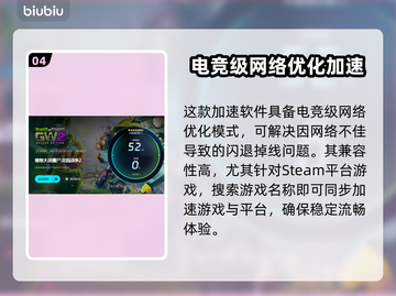 植物大战僵尸闪退？加速器来救场！💥游戏技巧大公开🎉截图5