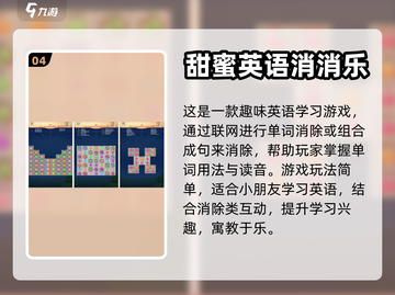 🔥2023必玩！英语学习手游排行榜🌟截图5