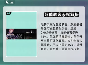 钢岚奈奥米🔥超强攻略，手游党必看！🎉截图4