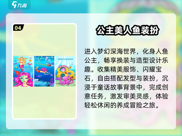 👗公主换装大揭秘！2025必玩✨截图5