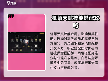 钢岚上阵攻略💥助你轻松制胜！🎮截图4