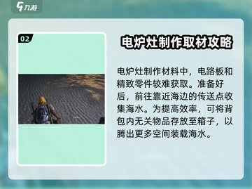 七日世界🔥烧盐教程，生存必备技巧！截图3
