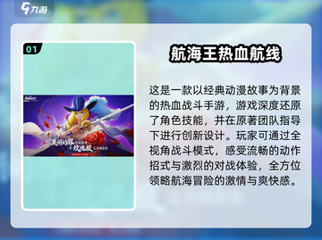 🔥2025超人气海贼王手游推荐🎉玩到停不下来！截图2