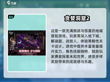🔥2024趣味冒险闯关手游推荐，小人闯关超好玩！🎮截图5