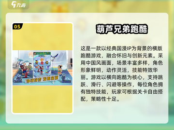 🔥2025高人气酷跑手游推荐来了！🎮💥截图6