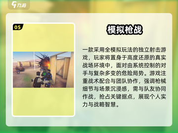 🔥无网也能爽玩枪战手游TOP5💥截图6