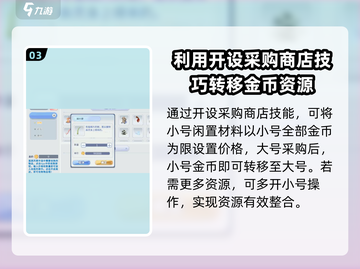 巴风特之怒🔥小号养成大号秘籍💡截图4