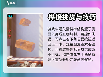 匠木🔥攻略：玩转匠木的必胜秘籍🎉截图4