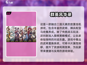 2024必玩🔥挂机放置游戏合集下载链接截图6