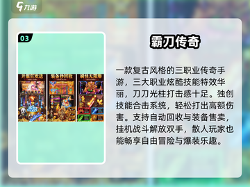 🔥2025最火竖屏传奇单职业爽爆！💥截图4