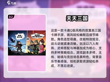 🔥2025热门三国卡牌手游推荐！🎮策略对决等你来战！截图3