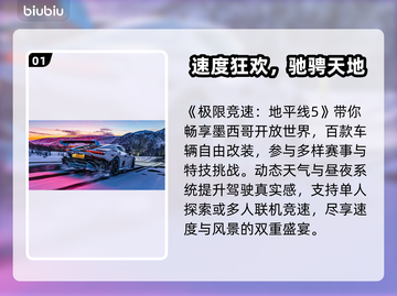 🎮地平线5闪退？一招修复不卡关！💥截图2