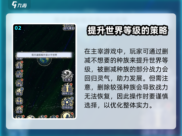 天道创造主宰玩法解锁🔥游戏秘籍大公开！截图3