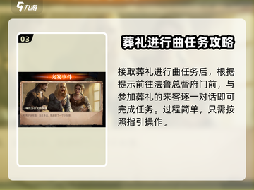 黎明之海🔥一场误会引发的惊天事故见闻！你猜怎么着？截图4