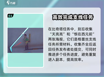《沙石镇时光》天亮亮位置大曝光！🔥快来看📍截图4
