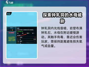 潜水员戴夫水母Boss🔥抓取攻略💎截图3