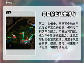 剑与远征2🔥竞技场最强配队攻略来了！截图4