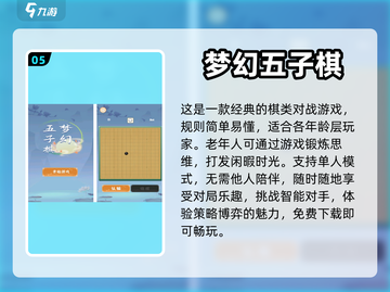 免费下载！适合老人玩的趣味游戏合集🎉截图6