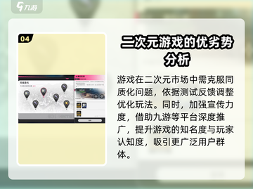 🔥异环游戏：会是下一个爆款吗？🔥截图5