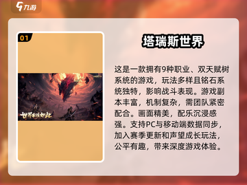 🔥2025必玩！仿魔兽手游大盘点🎮截图2