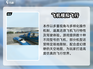✈2025最刺激飞机迫降游戏TOP5🔥截图5