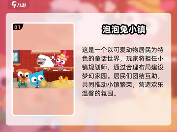 🐰超治愈！2025必玩兔子游戏大推荐✨截图2