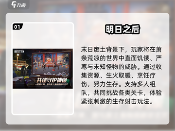 🔥2025最火丧尸射击手游💥截图2