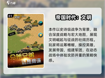 🔥2025最燃帝国手游推荐💥🎮截图2