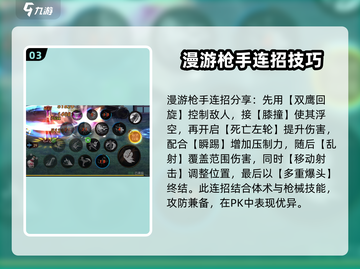 地下城与勇士手游🔥漫游枪手技能连招超详细攻略来啦！截图4