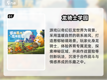 🔥6月新游TOP5榜单！🎮必玩爆款都在这截图2