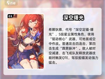 💥崩坏3第二部最强律者TOP5！🔥截图4