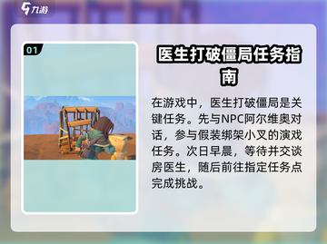 沙石镇时光💥打破僵局任务超简单攻略来啦！截图2