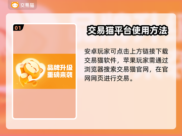 游戏账号交易平台推荐✅让你安心买卖号🔥截图2