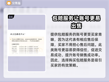 鸣潮⚡账号交易哪家强？安全靠谱平台大揭秘！截图5