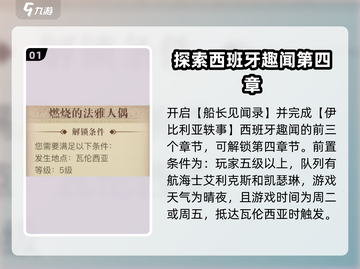 黎明之海🔥法雅人偶任务超详细攻略来啦！截图2