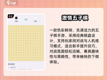 🔥2025最火双人五子棋对战💥截图4