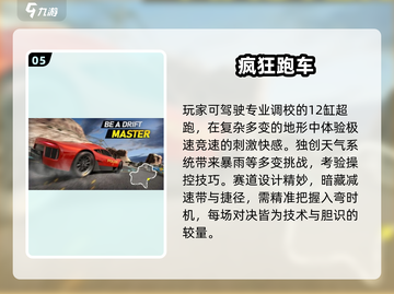 2025必玩跑车游戏合集💥高可玩性推荐🎮截图6