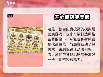🔥2025最火商业手游推荐💥🎮截图5