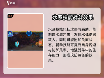 洛克王国💥手游：翡翠水母超强解析💎截图3