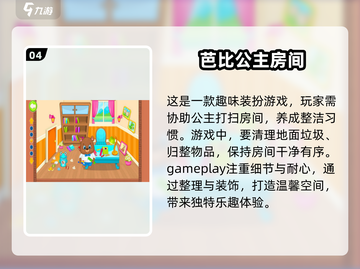 2024超🔥芭比娃娃小游戏合集下载推荐✨截图5