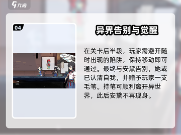 《三相奇谈》安黛身份曝光！神秘角色竟是她？💥截图5