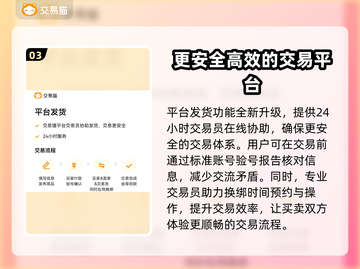 网上买账号安全吗？这些渠道靠谱📍游戏党必看！截图4