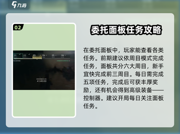 《七日世界》区域委托任务领取全攻略🔥截图3