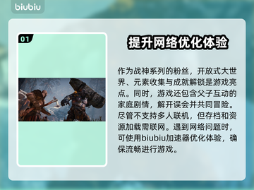战神4闪退？用这款加速器✨绝对稳！🔥截图2